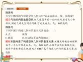 高中数学北师大版 必修第二册第六章 ——1.1构成空间几何体的基本元素【课件+同步练习】