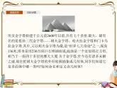 高中数学北师大版 必修第二册第六章 ——1.2简单多面体——棱柱、棱锥和棱台【课件+同步练习】