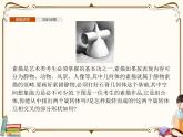 高中数学北师大版 必修第二册第六章 ——1.3简单旋转体——球、圆柱、圆锥和圆台【课件+同步练习】