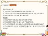 高中数学北师大版 必修第二册第六章 ——1.3简单旋转体——球、圆柱、圆锥和圆台【课件+同步练习】
