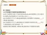 高中数学北师大版 必修第二册第六章 ——直观图【课件+同步练习】