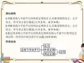 高中数学北师大版 必修第二册第六章 ——4.1直线与平面平行【课件+同步练习】