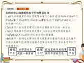 高中数学北师大版 必修第二册第六章 ——4.1直线与平面平行【课件+同步练习】