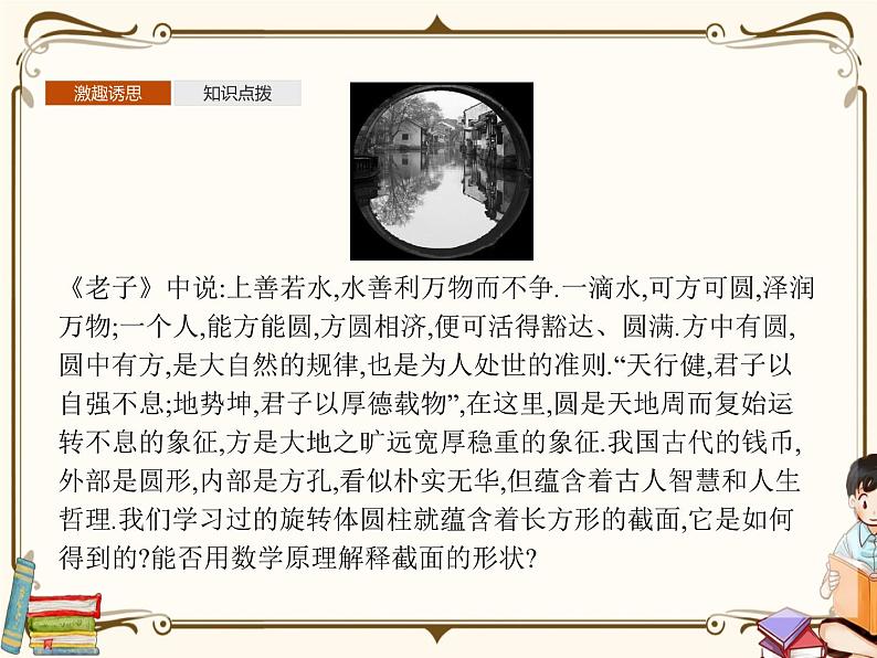 高中数学北师大版 必修第二册第六章 ——4.2平面与平面平行【课件+同步练习】03