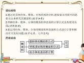 高中数学北师大版 必修第二册第六章 ——6.1柱、锥、台的侧面展开与面积【课件+同步练习】
