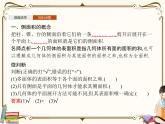 高中数学北师大版 必修第二册第六章 ——6.1柱、锥、台的侧面展开与面积【课件+同步练习】