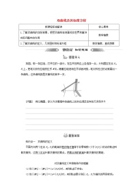 高中数学人教A版 (2019)选择性必修 第一册3.2 双曲线学案