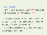 2021_2022学年新教材高中数学第三章圆锥曲线的方程3.1抛物线及其标准方程课件新人教A版选择性必修第一册