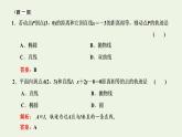 2021_2022学年新教材高中数学第三章圆锥曲线的方程3.1抛物线及其标准方程课件新人教A版选择性必修第一册
