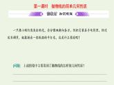 2021_2022学年新教材高中数学第三章圆锥曲线的方程3.2第一课时抛物线的简单几何性质课件新人教A版选择性必修第一册