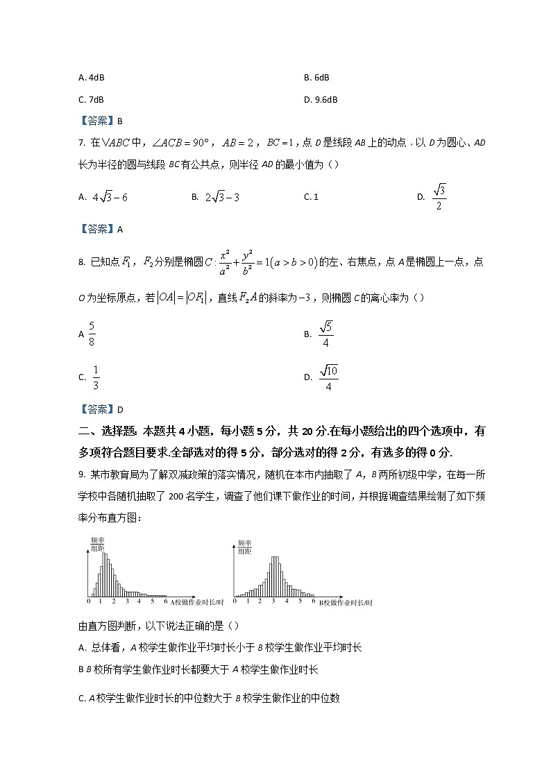 2022肇庆高三上学期第二次模拟考试（一轮质量检测）（1月）数学含答案02