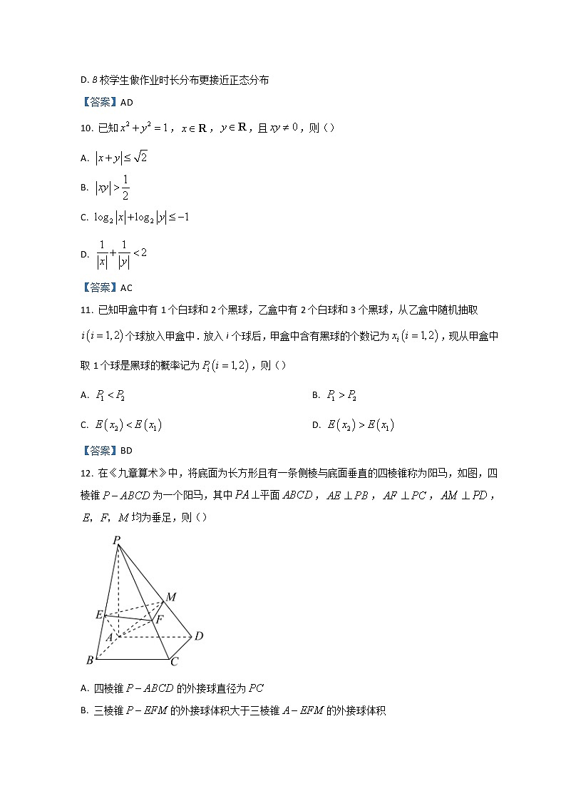 2022肇庆高三上学期第二次模拟考试（一轮质量检测）（1月）数学含答案03