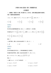 2022开封高三第二次模拟考试数学（文）含解析