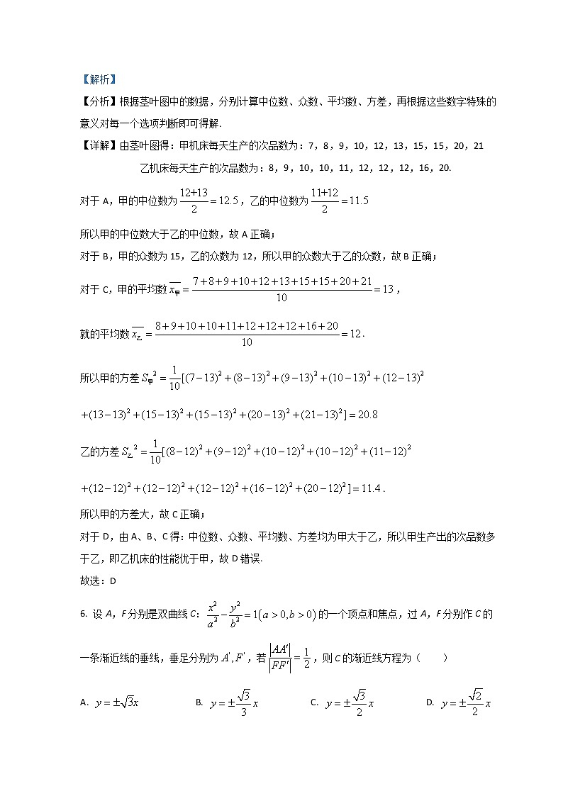 2022开封高三第二次模拟考试数学（文）含解析第3页