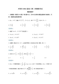 2022开封高三第二次模拟考试数学（理）含答案
