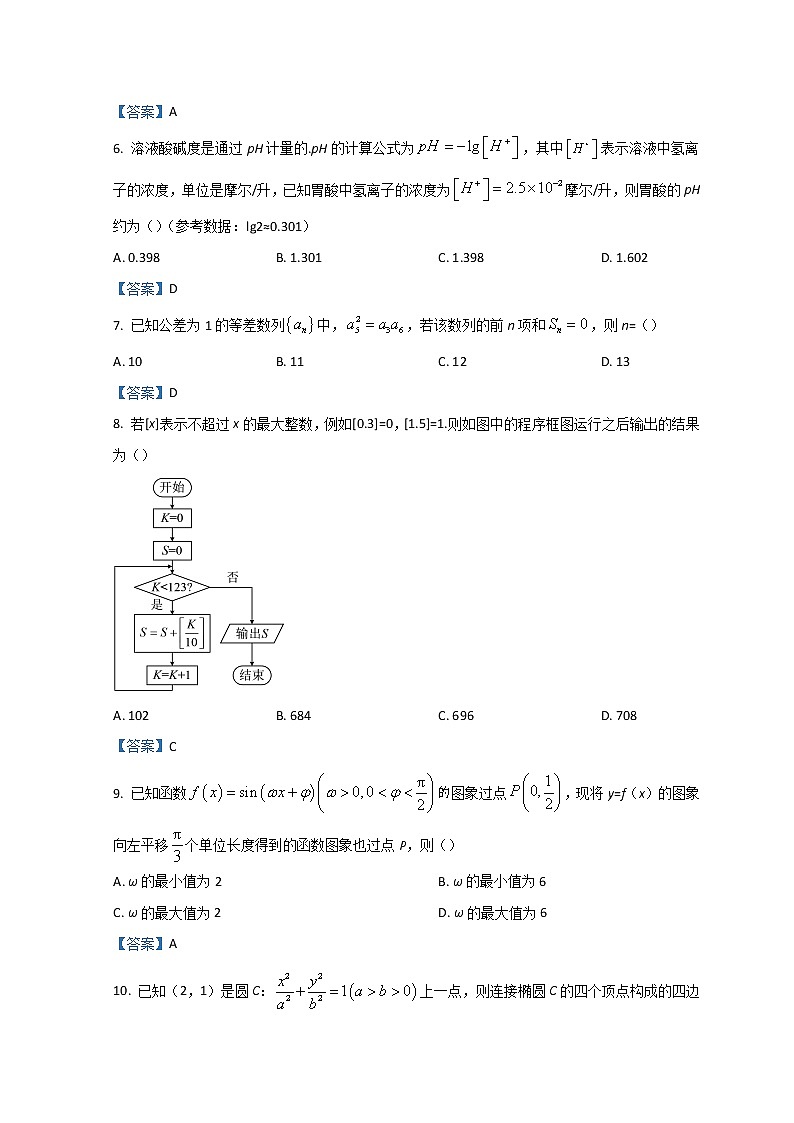 2022开封高三第二次模拟考试数学（理）含答案02