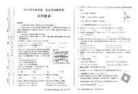 2022届甘肃省第一次高考诊断考试  数学（文）试题（含答案）