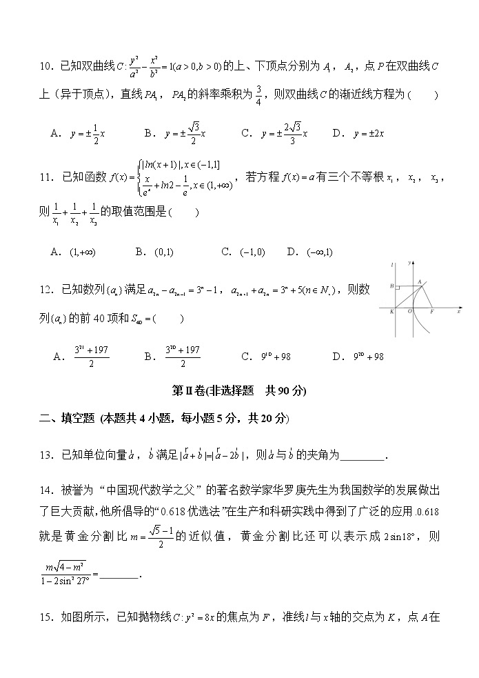 陕西省西安中学2022届高三第二次模拟考试数学（理）试题（含答案）03