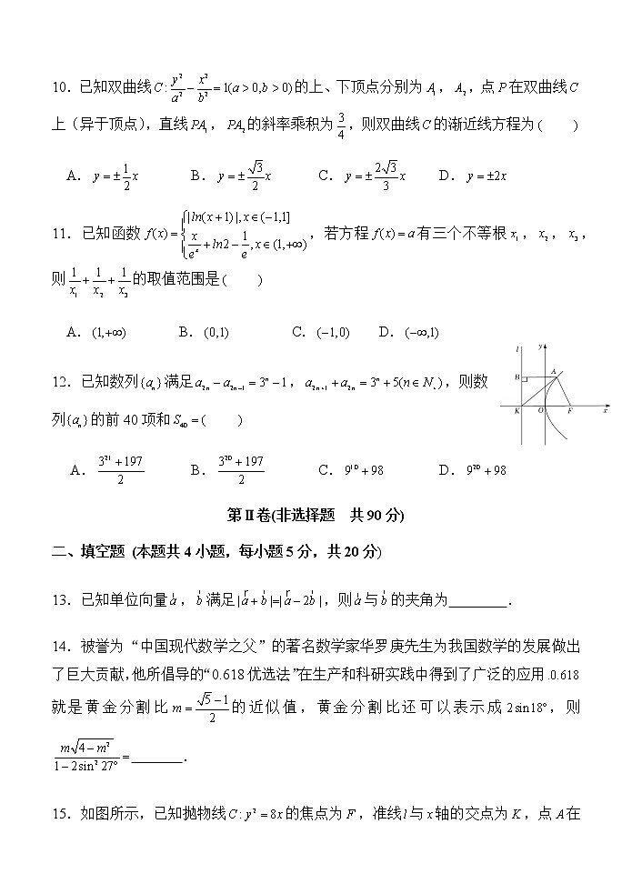 陕西省西安中学2022届高三第二次模拟考试数学（理）试题（含答案）03