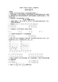 四川省泸州市泸县第一中学2022届高三二诊模拟考试+数学（理）试题+Word版含答案