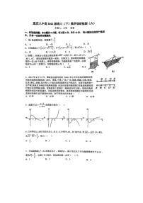 重庆市第八中学2022届高三下学期调研检测（六）数学试题