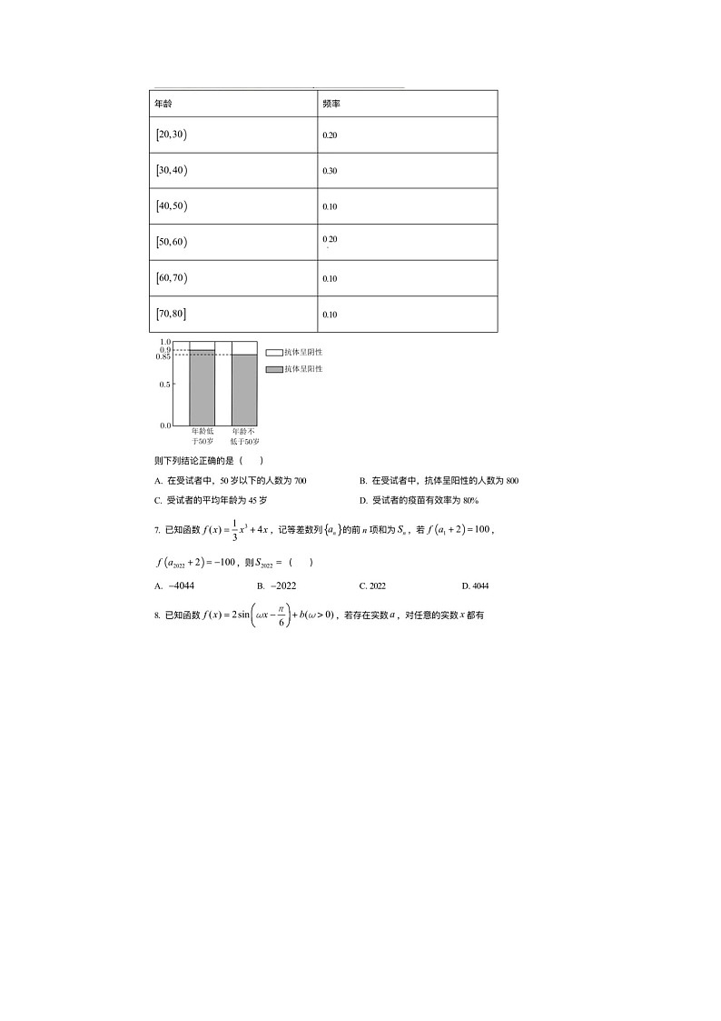 福建省龙岩市2022届高三第一次教学质量检测数学试题02
