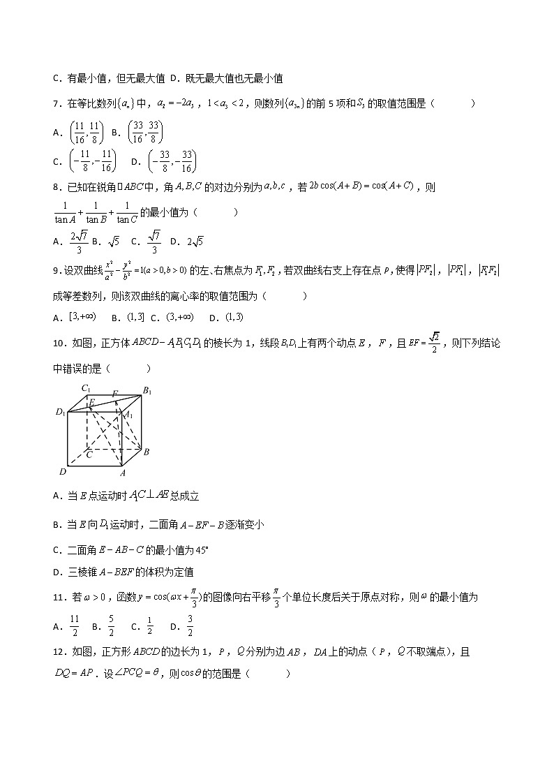 新疆喀什地区岳普湖县2022届高三下学期3月一模考试数学（文）试题 含答案02