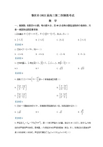 广东省肇庆市2022届高三上学期第二次模拟考试  数学 含答案练习题