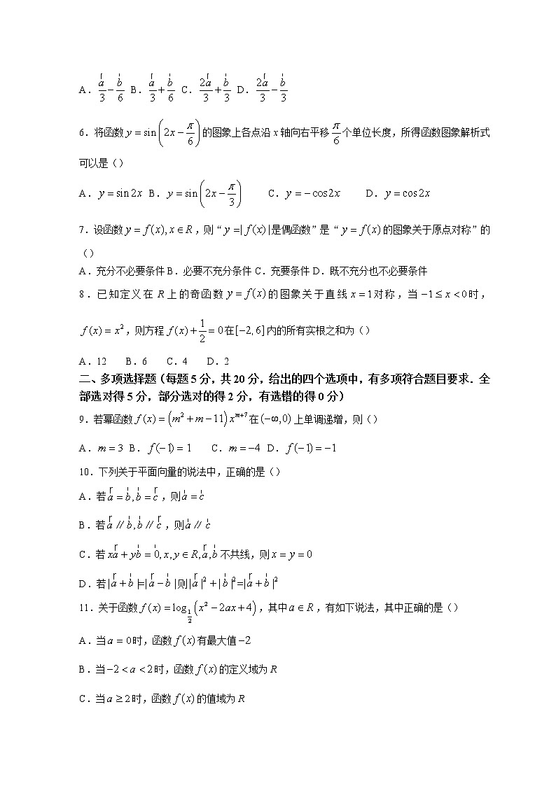 湖北省宜昌一中、龙泉中学、荆州中学三校2021-2022学年高一下学期3月阶段性检测 数学 含答案第2页
