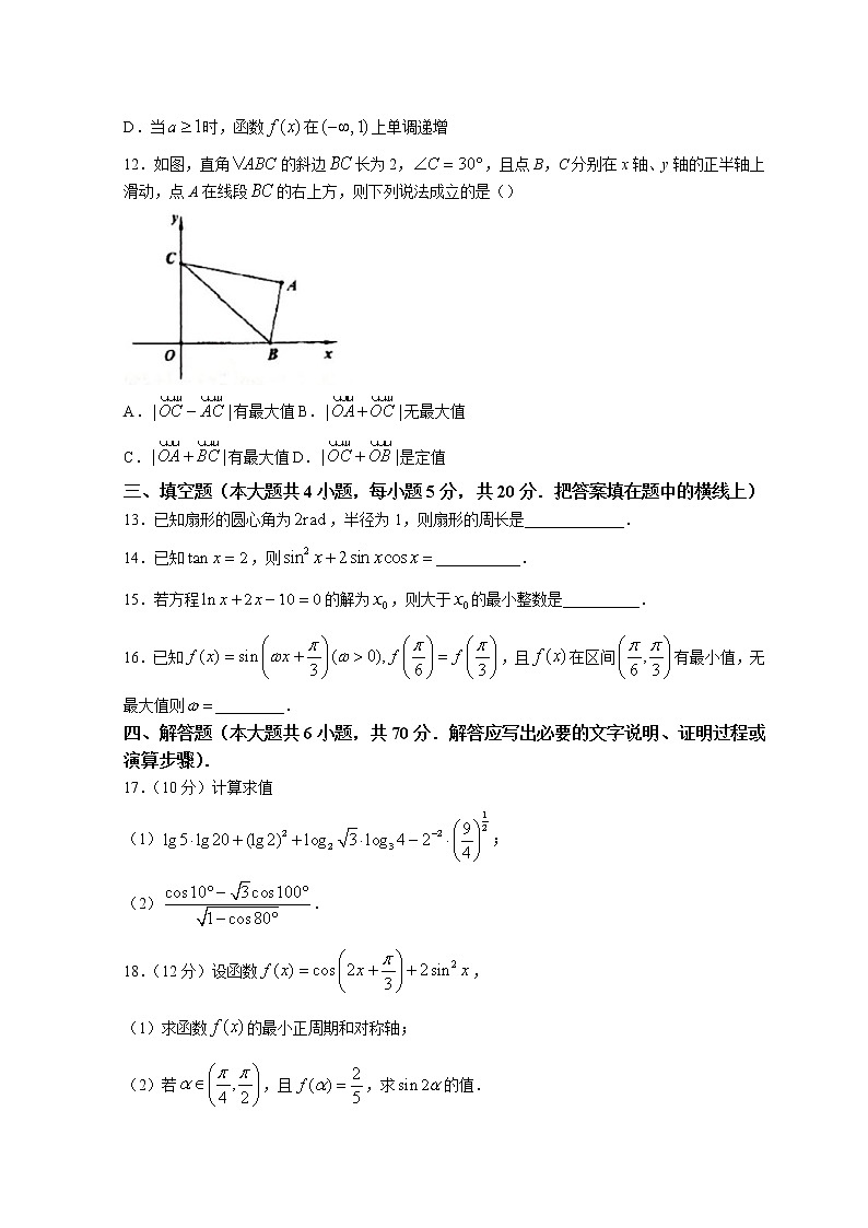 湖北省宜昌一中、龙泉中学、荆州中学三校2021-2022学年高一下学期3月阶段性检测 数学 含答案第3页