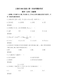 2022届江西省上饶市高三一模数学（文）试题 PDF版