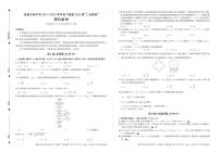 2022届四川省成都石室中学高三下学期“二诊模拟”数学（理）试题 PDF版