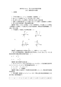 数学必修 第一册4.5 函数的应用（二）课后测评