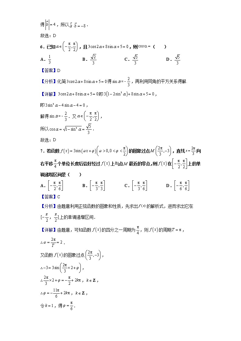 2021届河南省十所名校高中毕业班阶段性测试（四）数学（文）试题含解析03