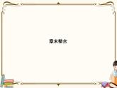 高中数学北师大版 必修第二册第一章 ——第一章三角函数章末整合课件PPT