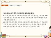 高中数学北师大版 必修第二册第一章 ——第一章三角函数章末整合课件PPT