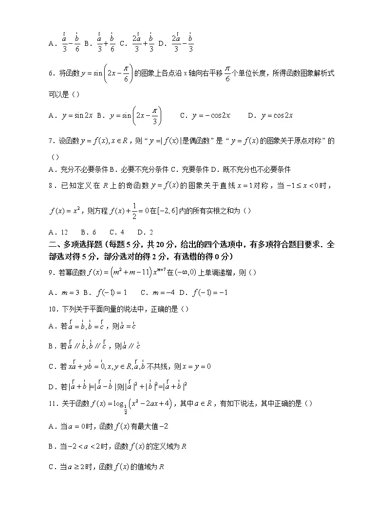 22宜昌一中 龙泉中学 荆州中学三校高一下学期3月阶段性检测数学含答案 教习网 试卷下载 22宜昌一中 龙泉中学 荆州中学三校高一下学期3月阶段性检测数学含答案 教习网 试卷下载