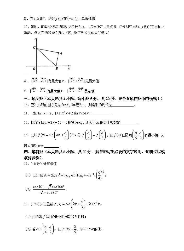22宜昌一中 龙泉中学 荆州中学三校高一下学期3月阶段性检测数学含答案 教习网 试卷下载 22宜昌一中 龙泉中学 荆州中学三校高一下学期3月阶段性检测数学含答案 教习网 试卷下载