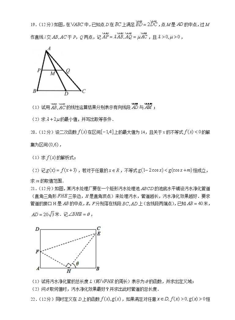 22宜昌一中 龙泉中学 荆州中学三校高一下学期3月阶段性检测数学含答案 教习网 试卷下载 22宜昌一中 龙泉中学 荆州中学三校高一下学期3月阶段性检测数学含答案 教习网 试卷下载