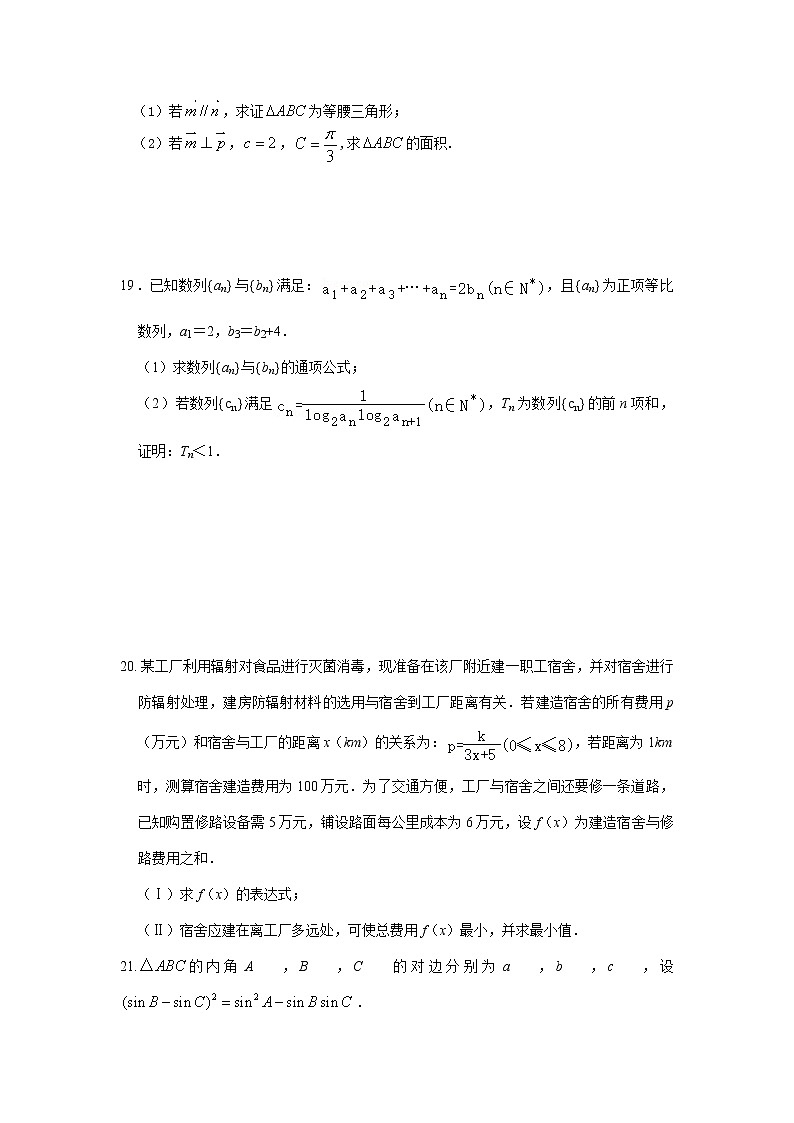 四川省雅安中学2020-2021学年高一下学期期中考试数学试题（含答案与解析）03