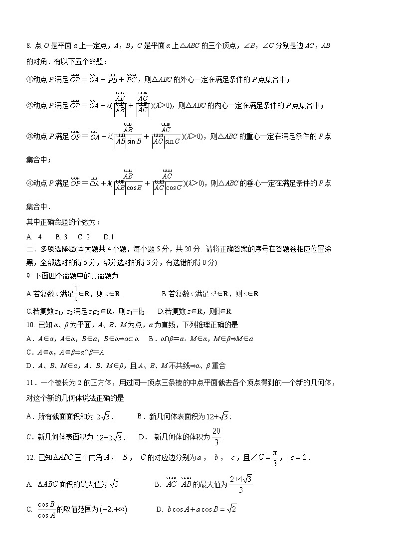 安徽省黄山市屯溪第一中学、中科大附中2020-2021学年高一下学期期中联考数学试题（含答案）02