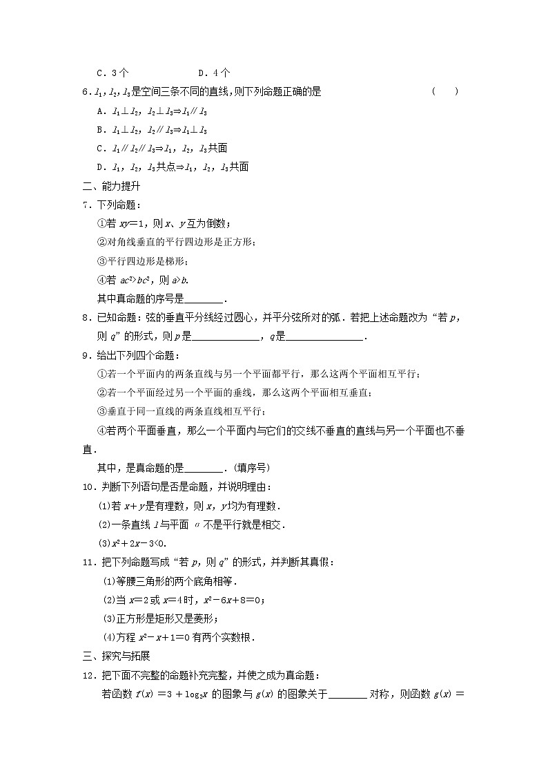 2021_2022高中数学第一章常用逻辑用语1命题及其关系1命题3作业含解析新人教A版选修2_102