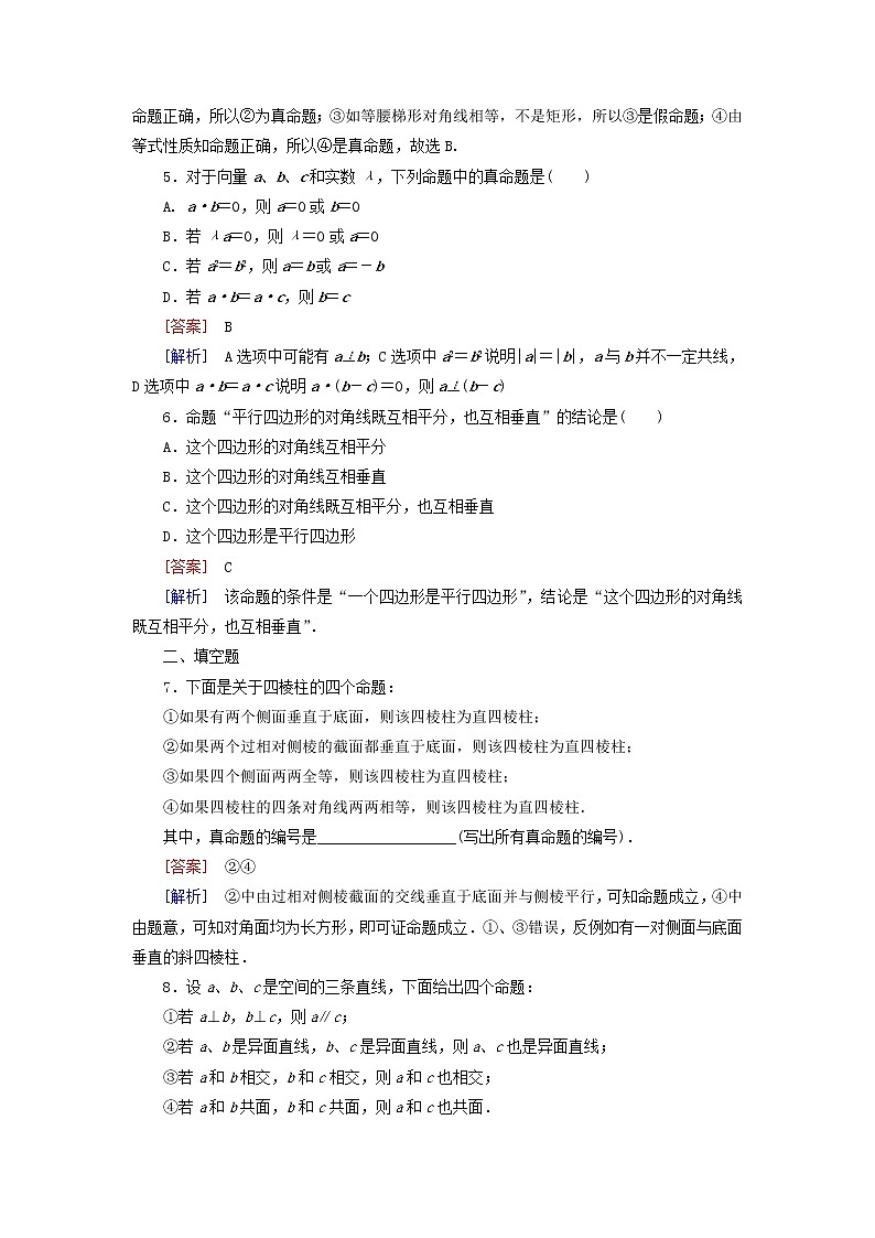2021_2022高中数学第一章常用逻辑用语1命题及其关系1命题1作业含解析新人教A版选修2_102