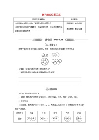 高中数学2.5 直线与圆、圆与圆的位置学案及答案