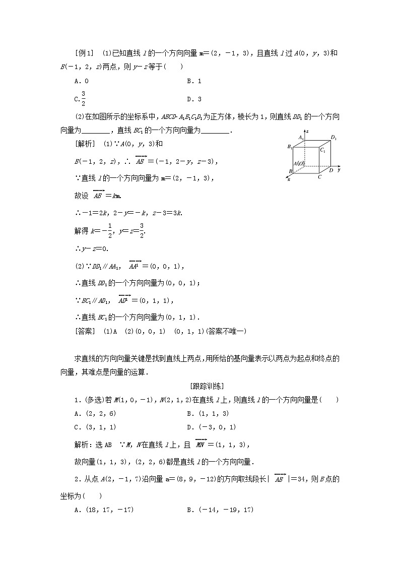 2021_2022学年新教材高中数学第一章空间向量与立体几何4.1第一课时空间中点直线和平面的向量表示学案新人教A版选择性必修第一册第3页