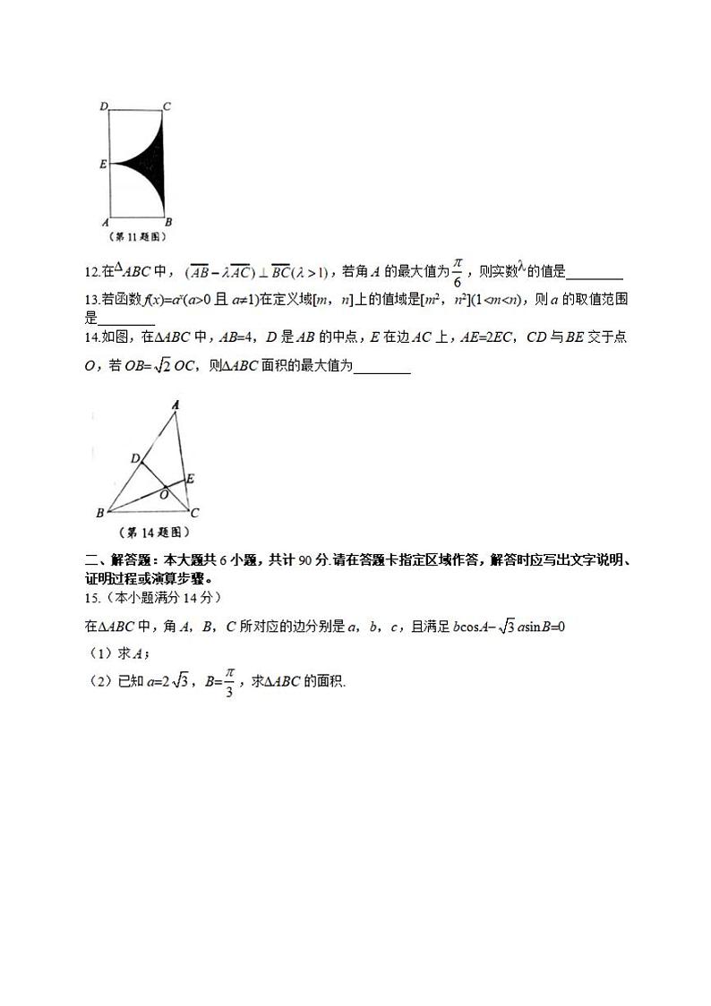 江苏省苏锡常镇四市2020届高三教学情况调研（一）（一模）数学试题含答案02