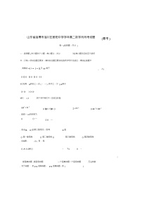 山东省淄博市淄川区般阳中学2018_2019学年高二数学3月月考试题(春考)
