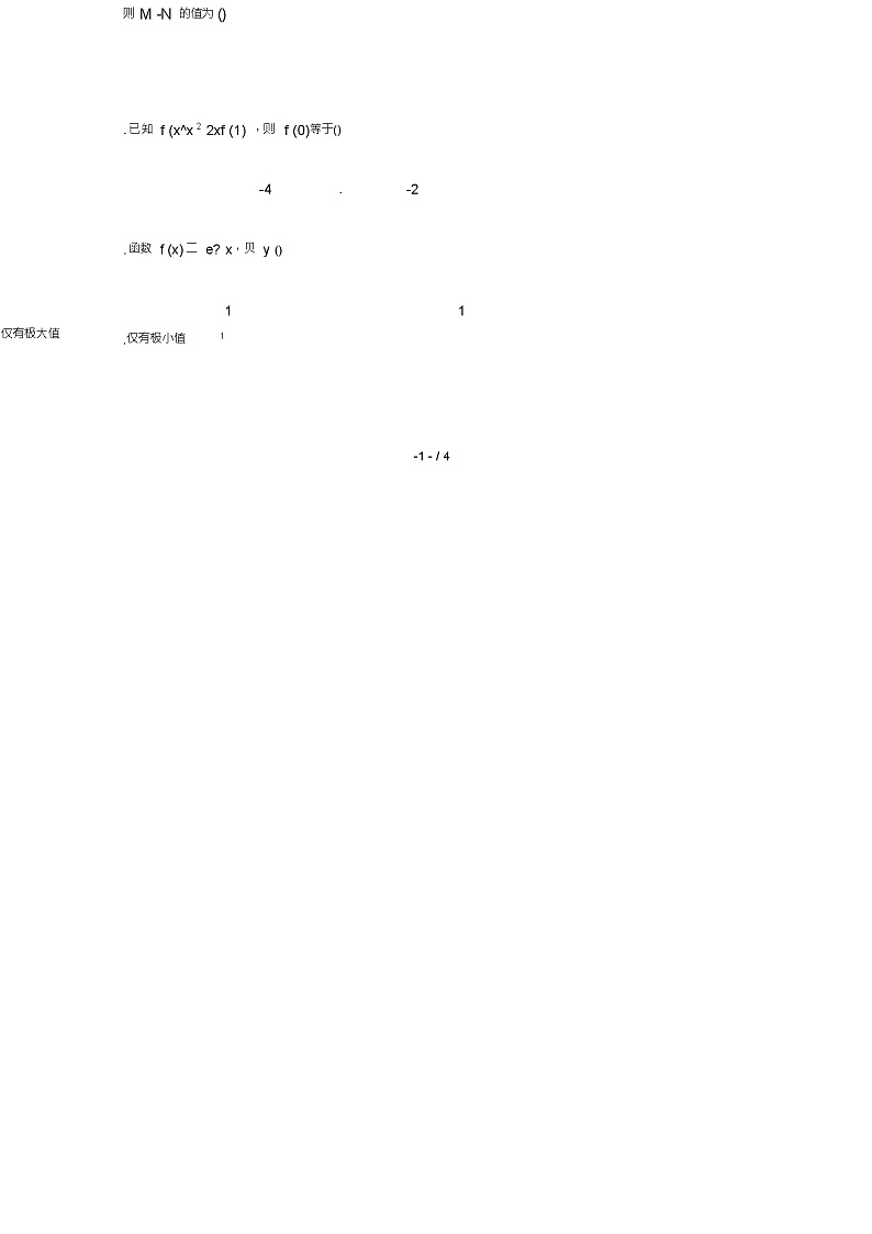 山西省平遥中学校2018_2019学年高二数学下学期第二次月考试题理第2页