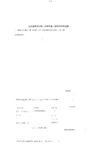 山东省泰安宁阳一中2018_2019学年高一数学3月月考试题