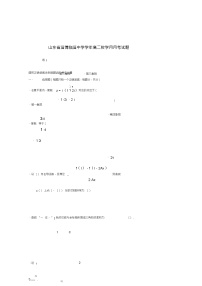 山东省淄博临淄中学2018_2019学年高二数学3月月考试题